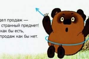 Отдел продаж с нуля