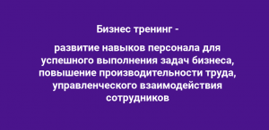chto-takoe-trening-prostymi-slovami