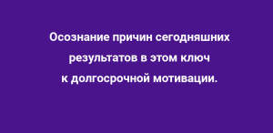 kak-zamotivirovat'-sebya