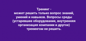chto-takoe-trening-prostymi-slovami